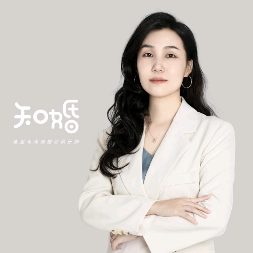 悦悦@秦皇岛知婚