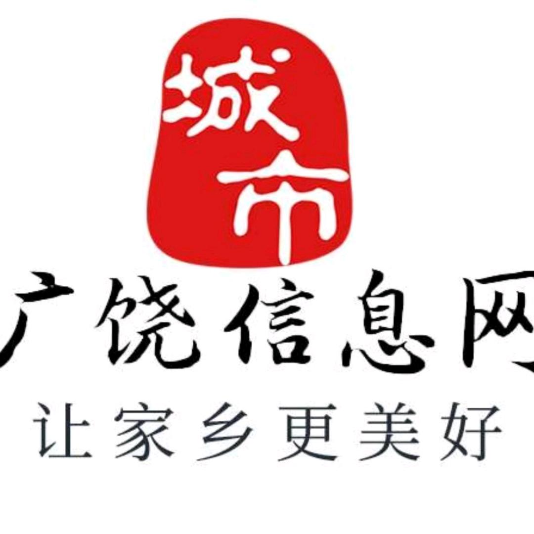 广饶直聘