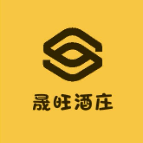 晟旺酒庄企业店