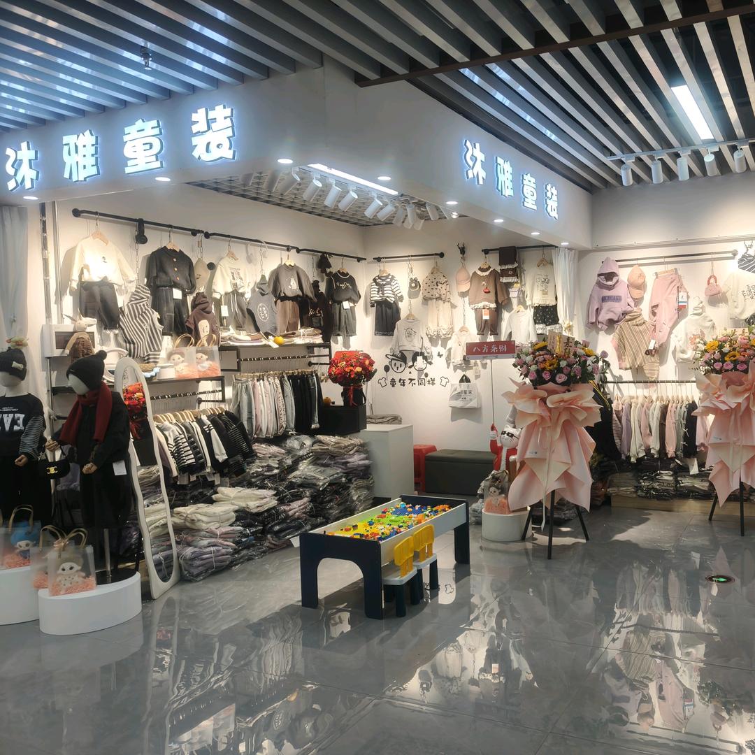 沐雅童装每日分享特价款比成本还低的新款