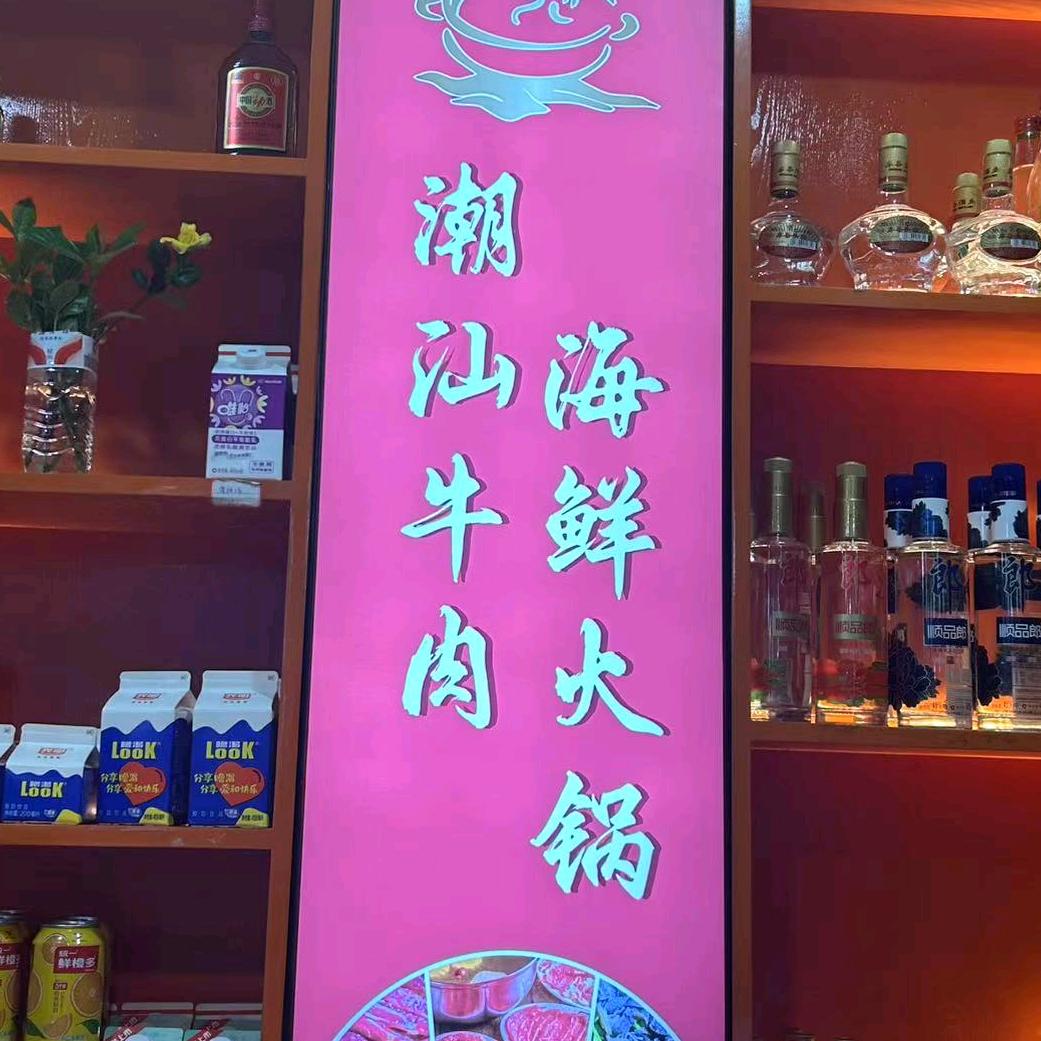 依然