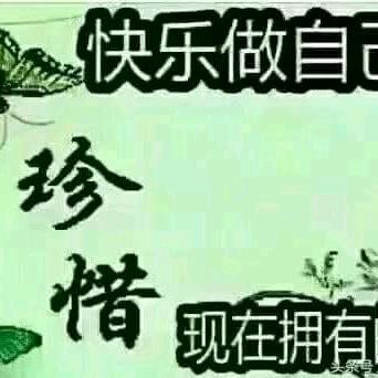 凡事靠自己💪