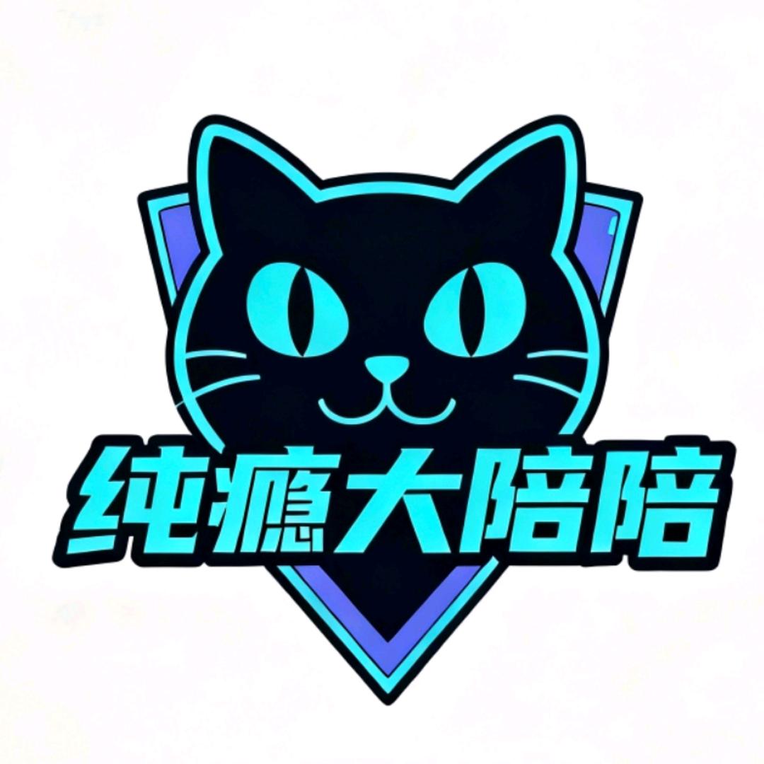 纯瘾大陪陪