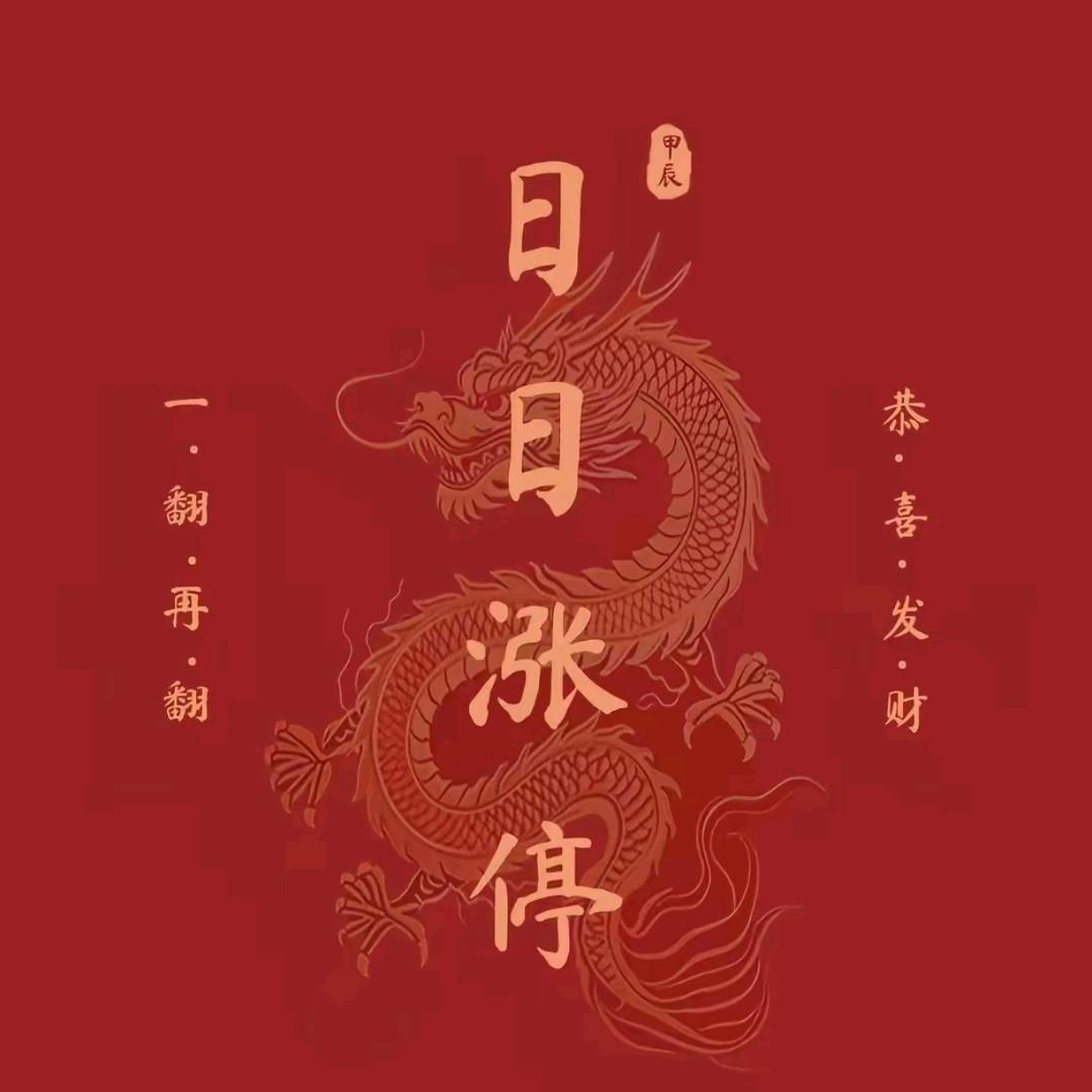 打死不卖