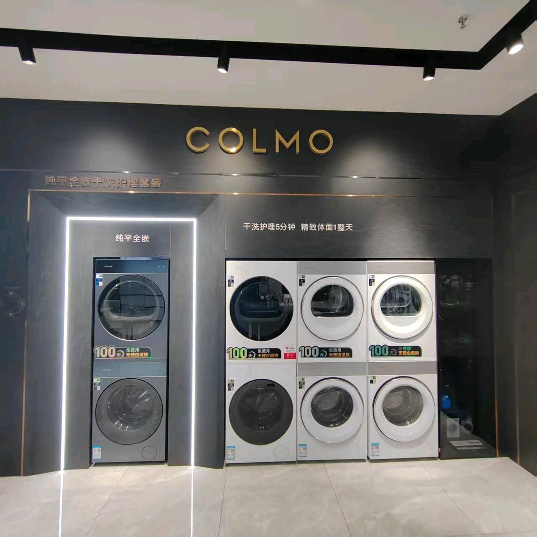 红星美凯龙 COLMO 体验馆