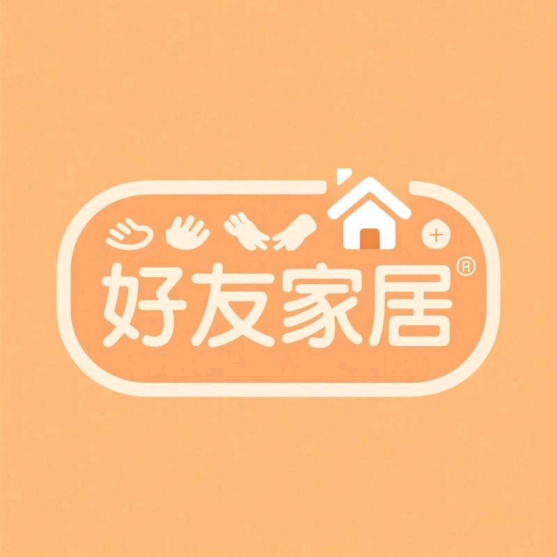好友家居馆