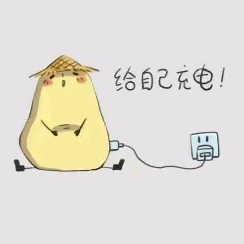 人生功课
