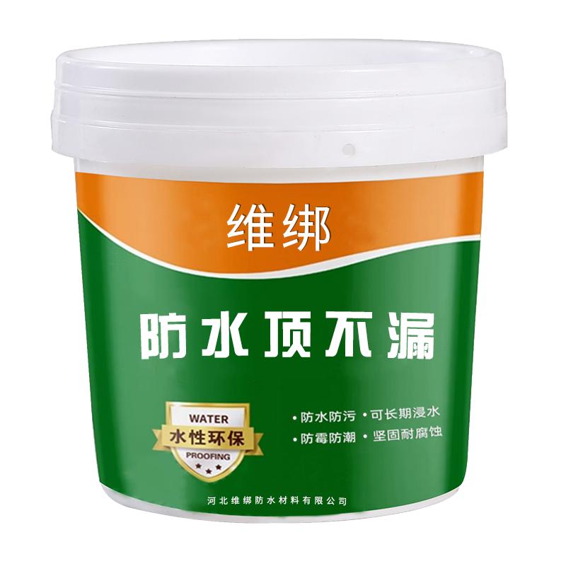 维绑防水涂料店