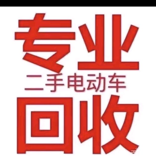 青岛市市北区二手电动车(电动车上门救援)