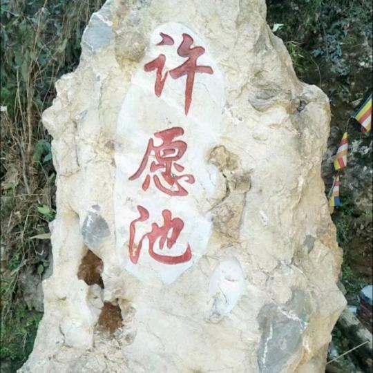 快点来摆龙门阵的些
