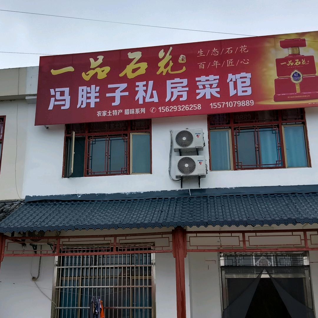 冯师傅专业农村做大席，专业承接红白喜事，