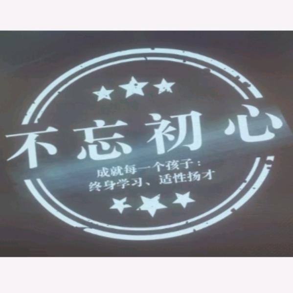 因为有你
