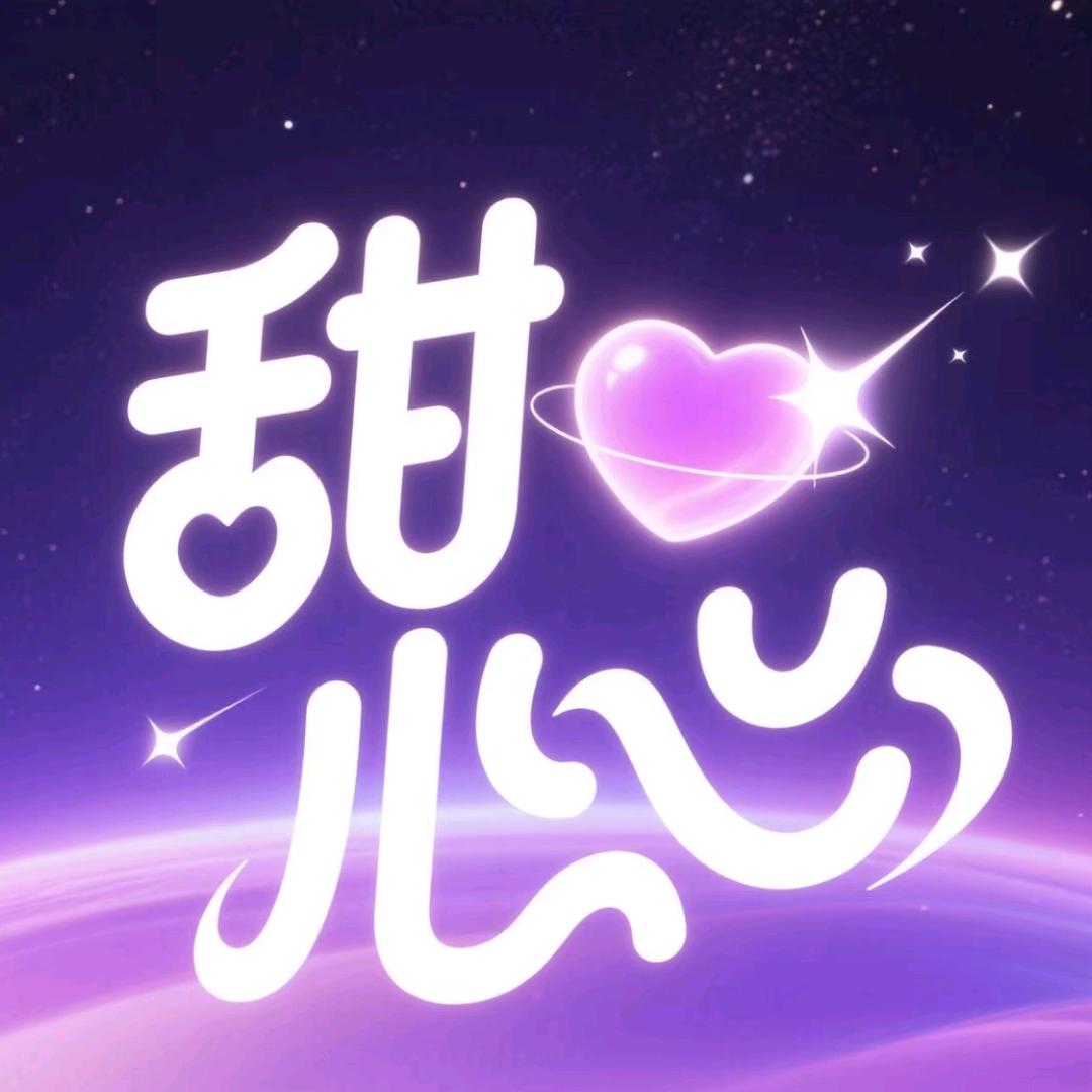 甜心剧场