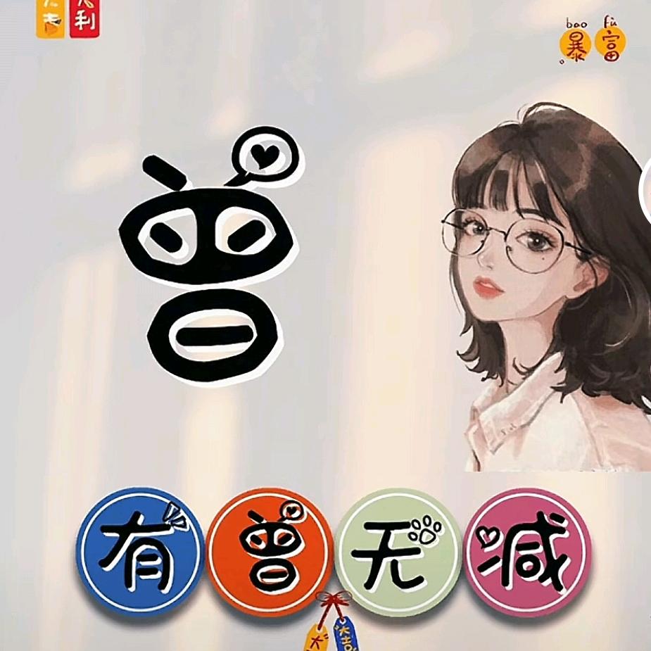 曾昭明