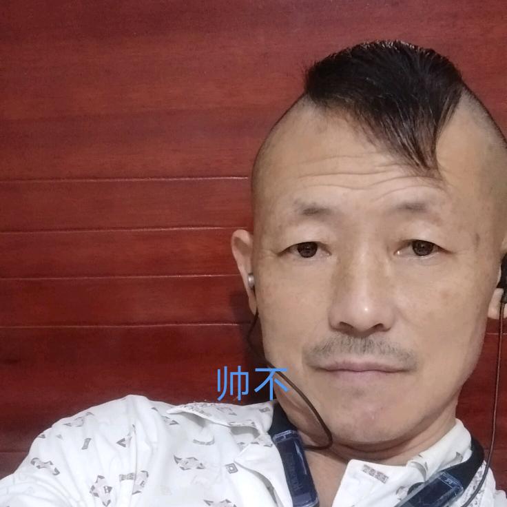 松不老