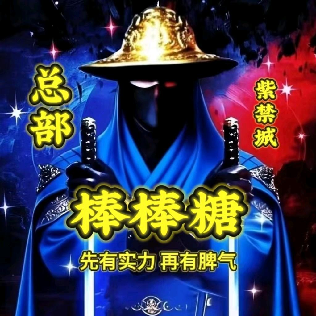 棒棒糖🌺🌺
