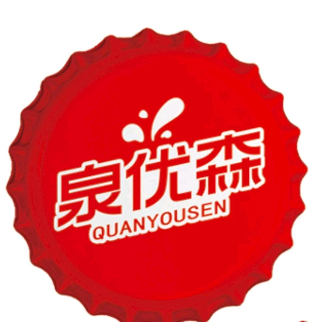 ༺ༀ天道酬勤-泉优森࿅࿆༂ༀ༻