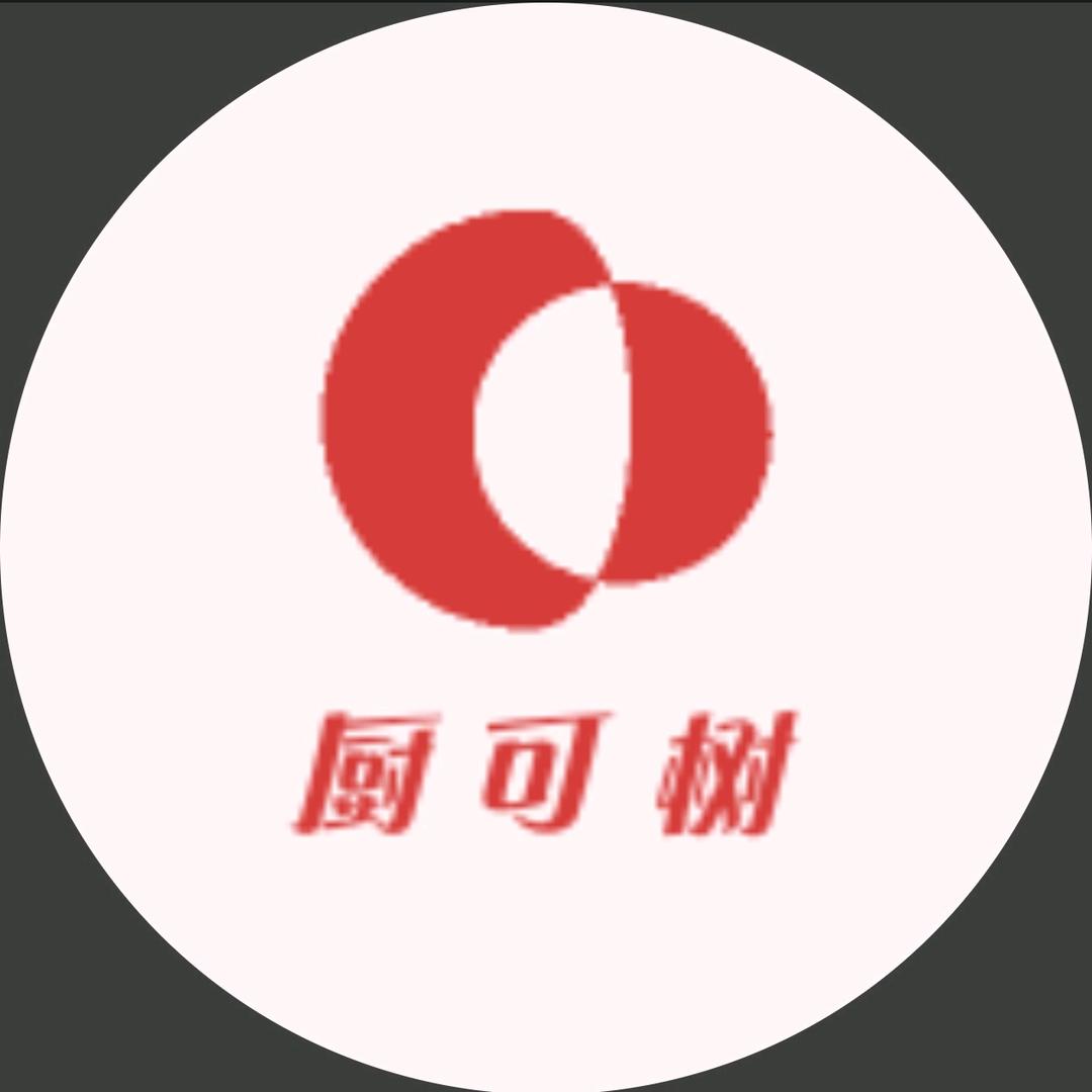 厨可树厨房