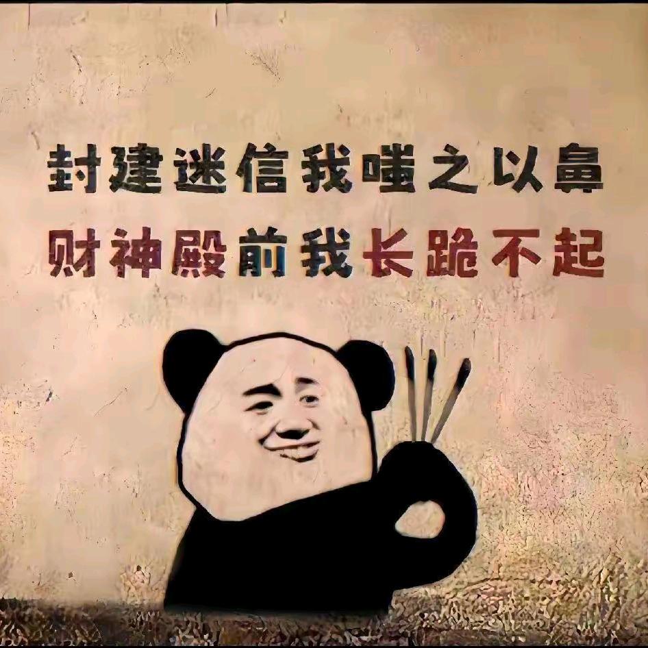 踹瘸子那条好腿