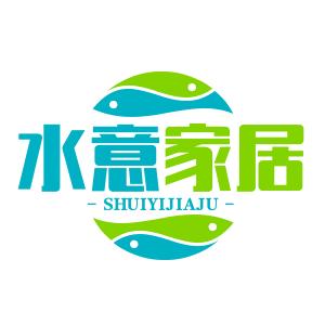 水意家居