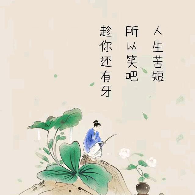清心