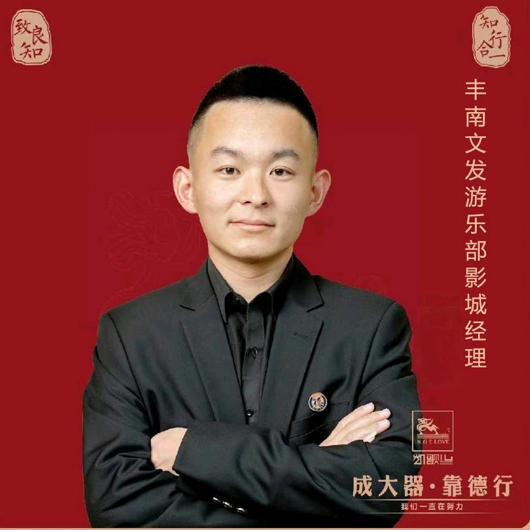 凯歌儿集团-边先生
