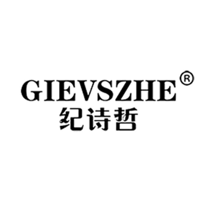 GIEVSZHE纪诗哲创意礼品