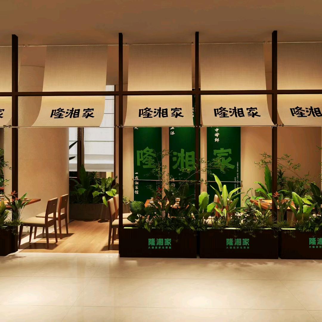 隆湘家(昆明金地兰亭店)
