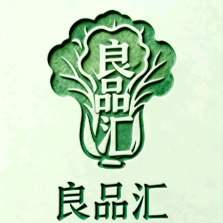 山西良品汇蔬菜供应链