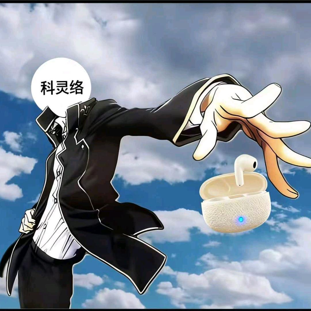 科灵络影音旗舰店