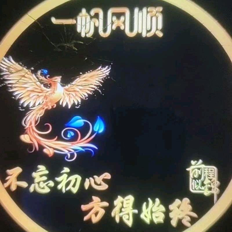 自在🌟随心🌟