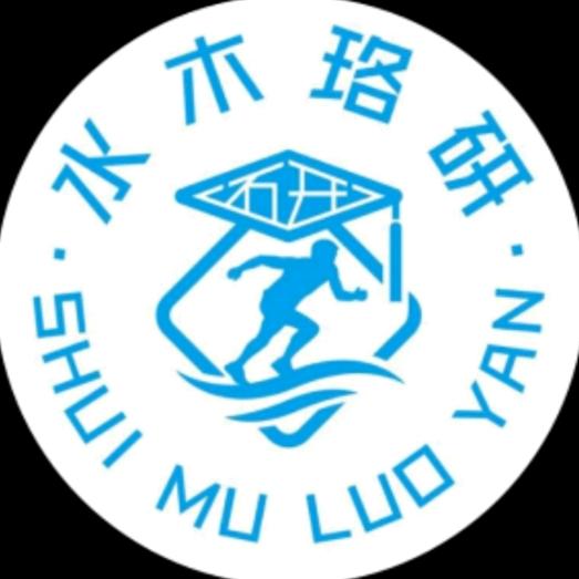 水木珞研阿妙哥（电气考研与就业）