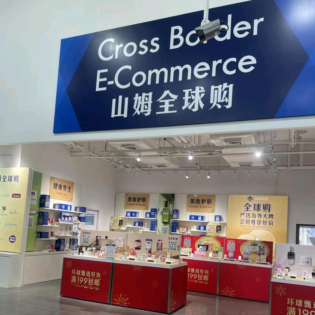 荆迪百货-超市采购