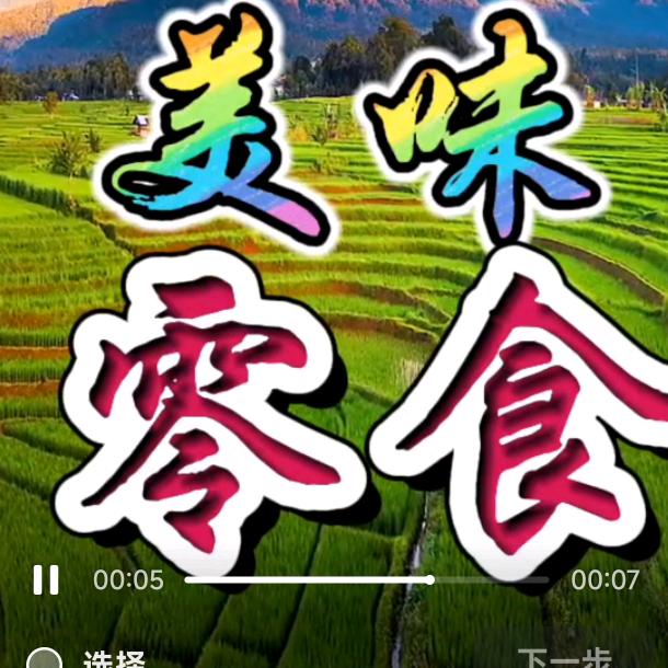 晨峰零食