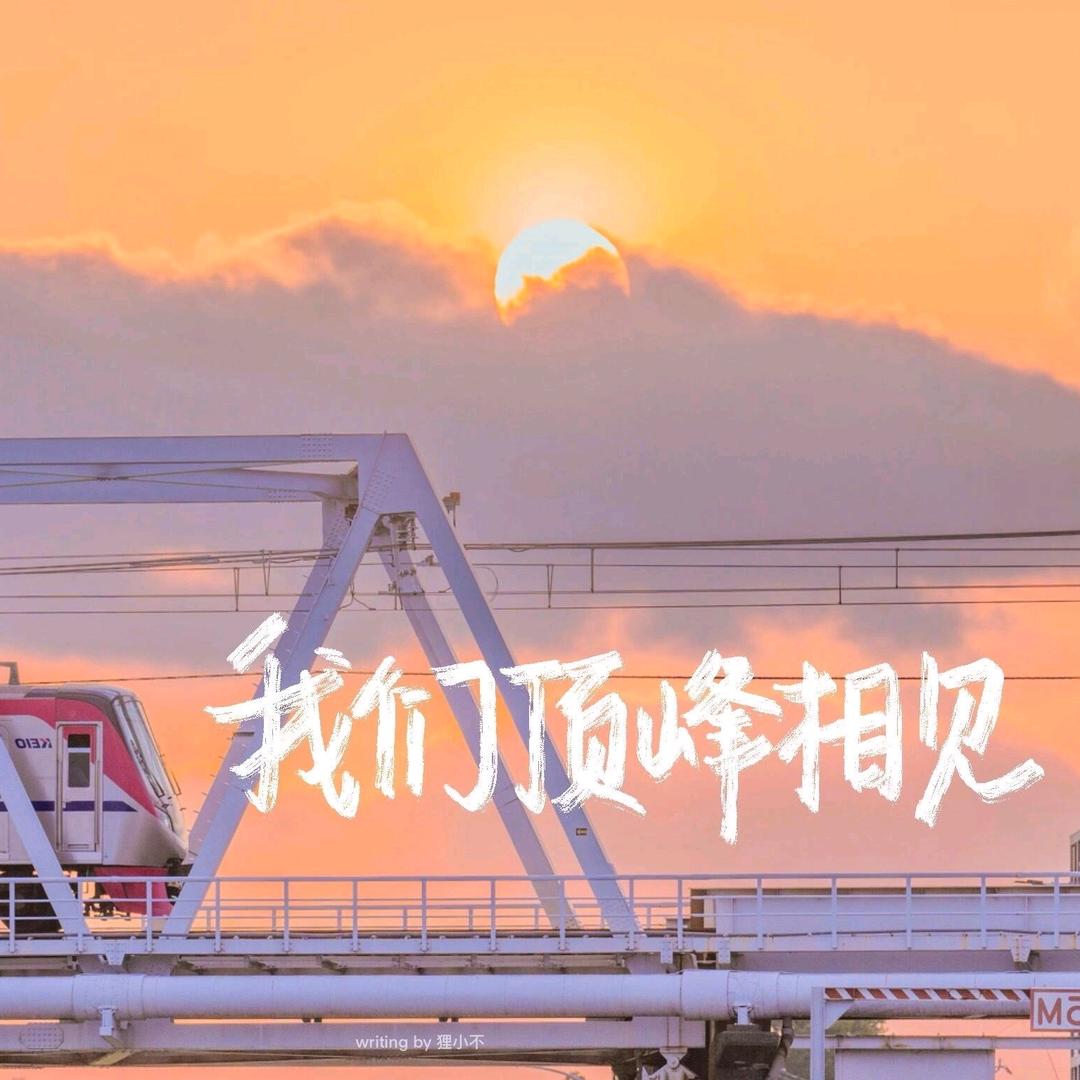 满分学习攻略