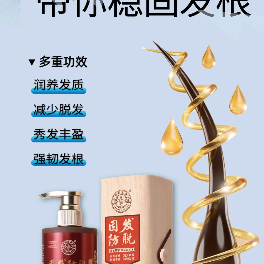 山茶酵素洗发水