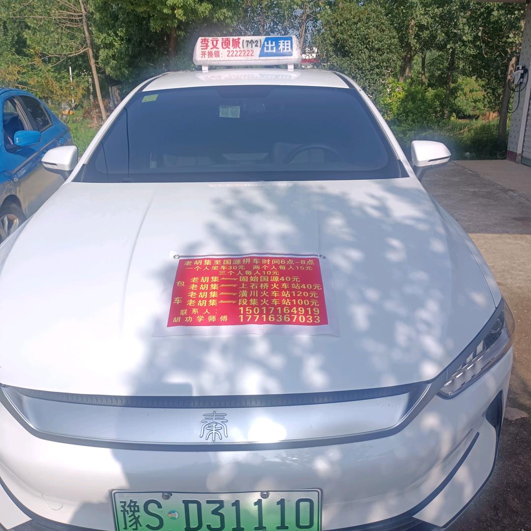 老胡集风景沿出租车胡一刀