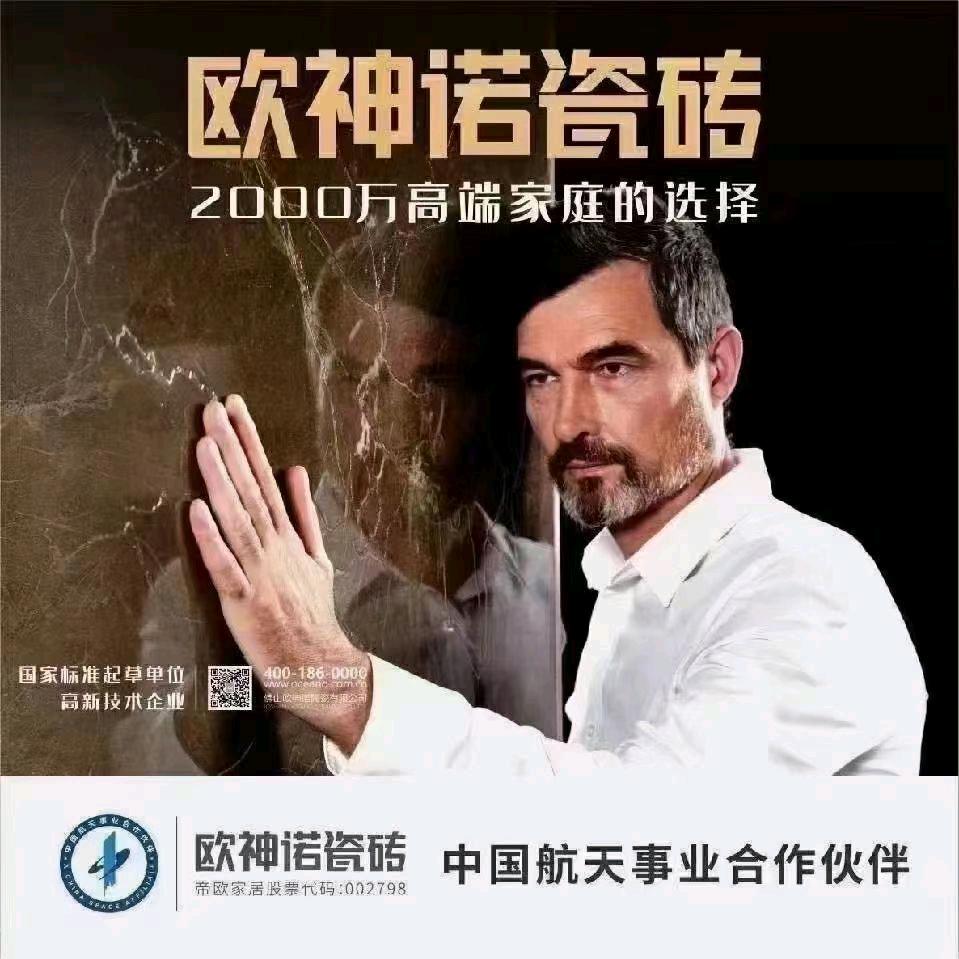 欧神诺瓷砖(舒城店)