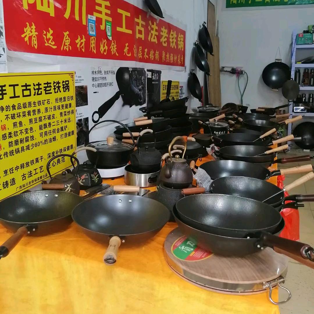 手工古法老铁锅