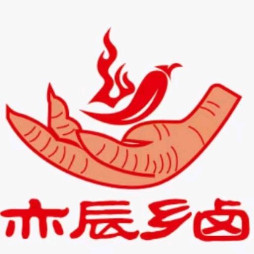 亦辰乡卤