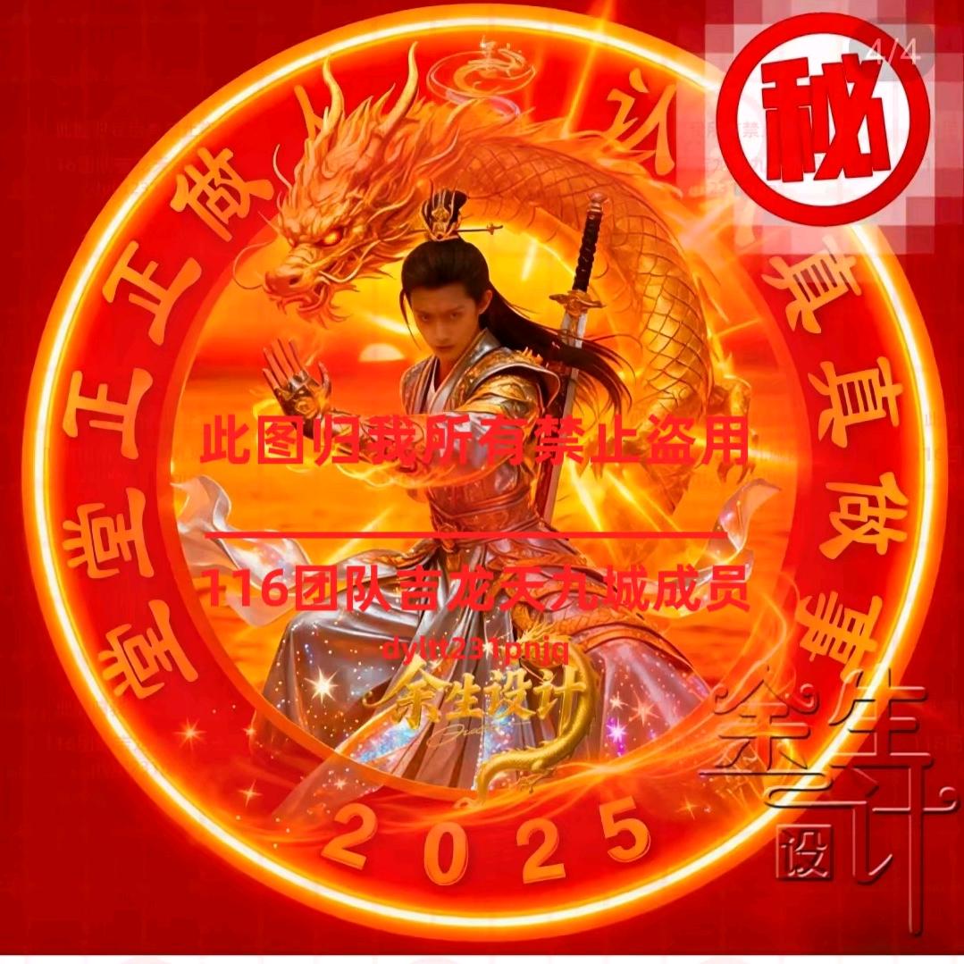 116团队吉龙天几城