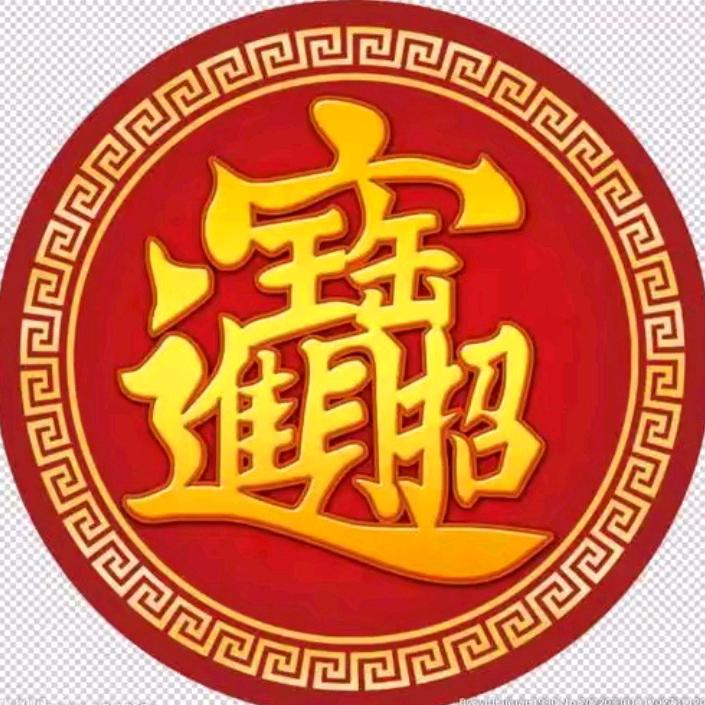 我就是我