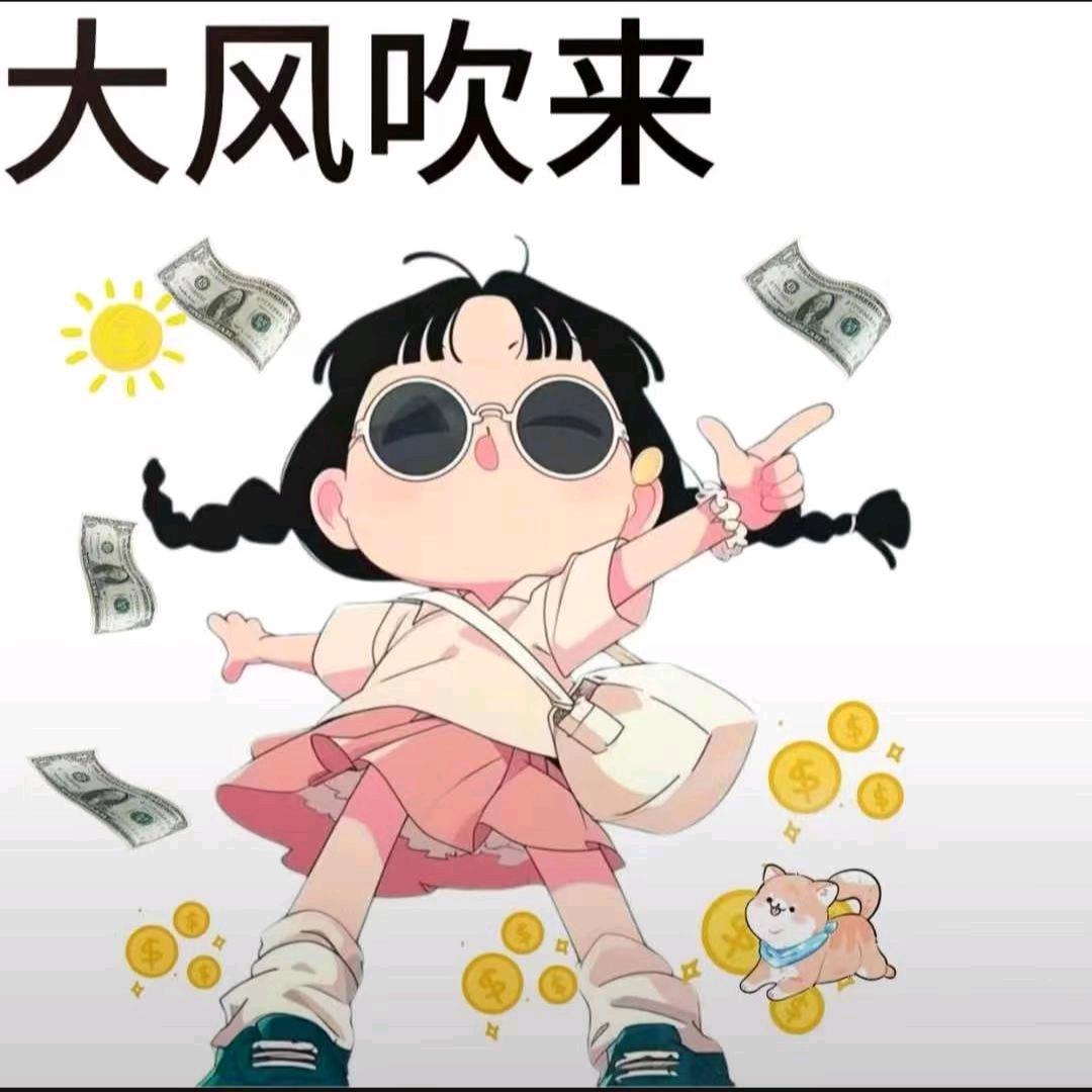 等风来