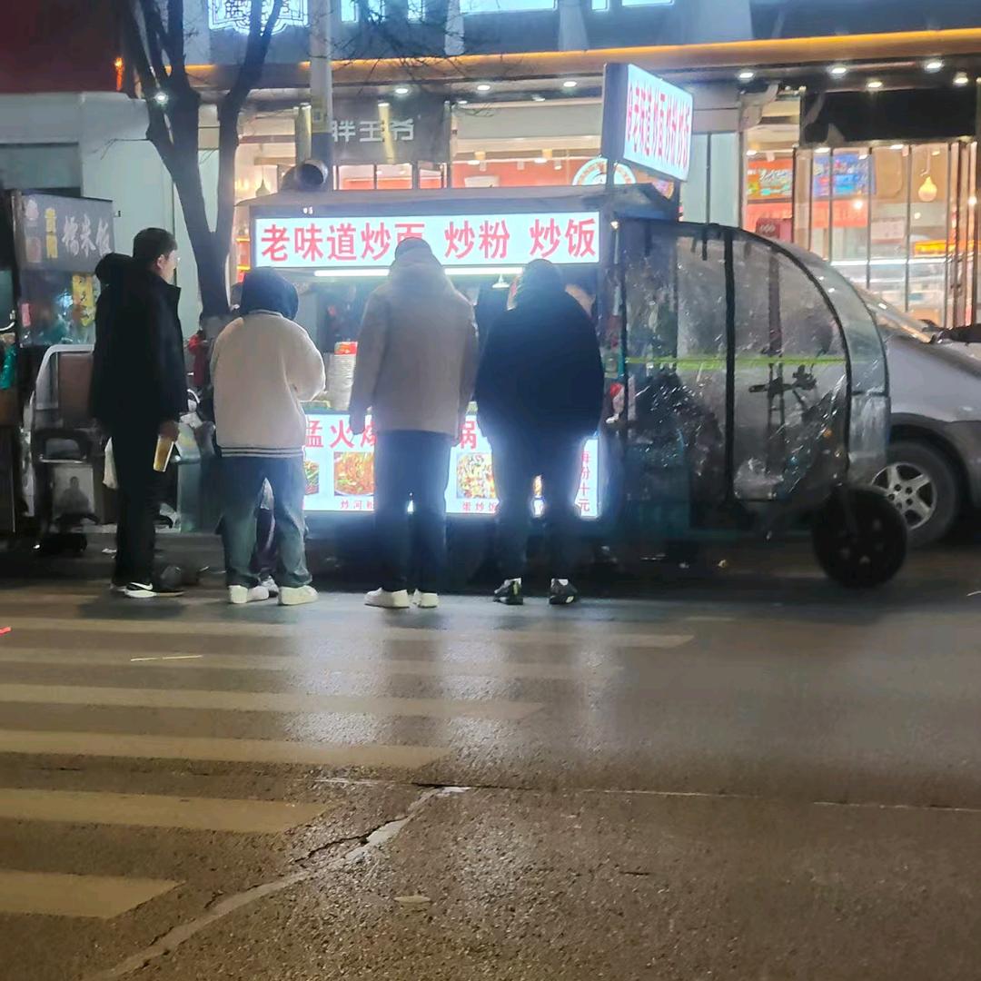 西苑吴记老味道炒面
