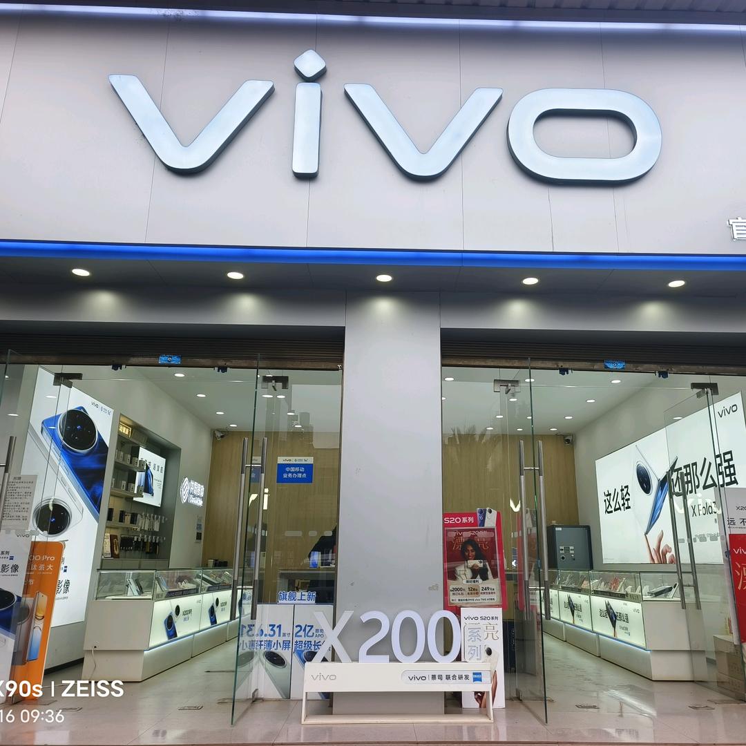 营上vivo体验店