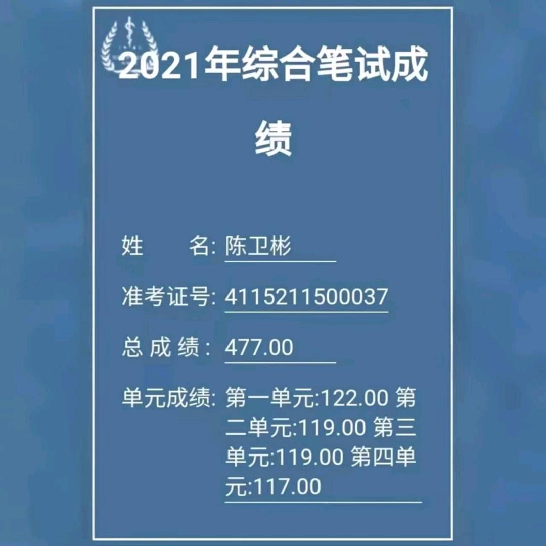 西平县陈卫彬