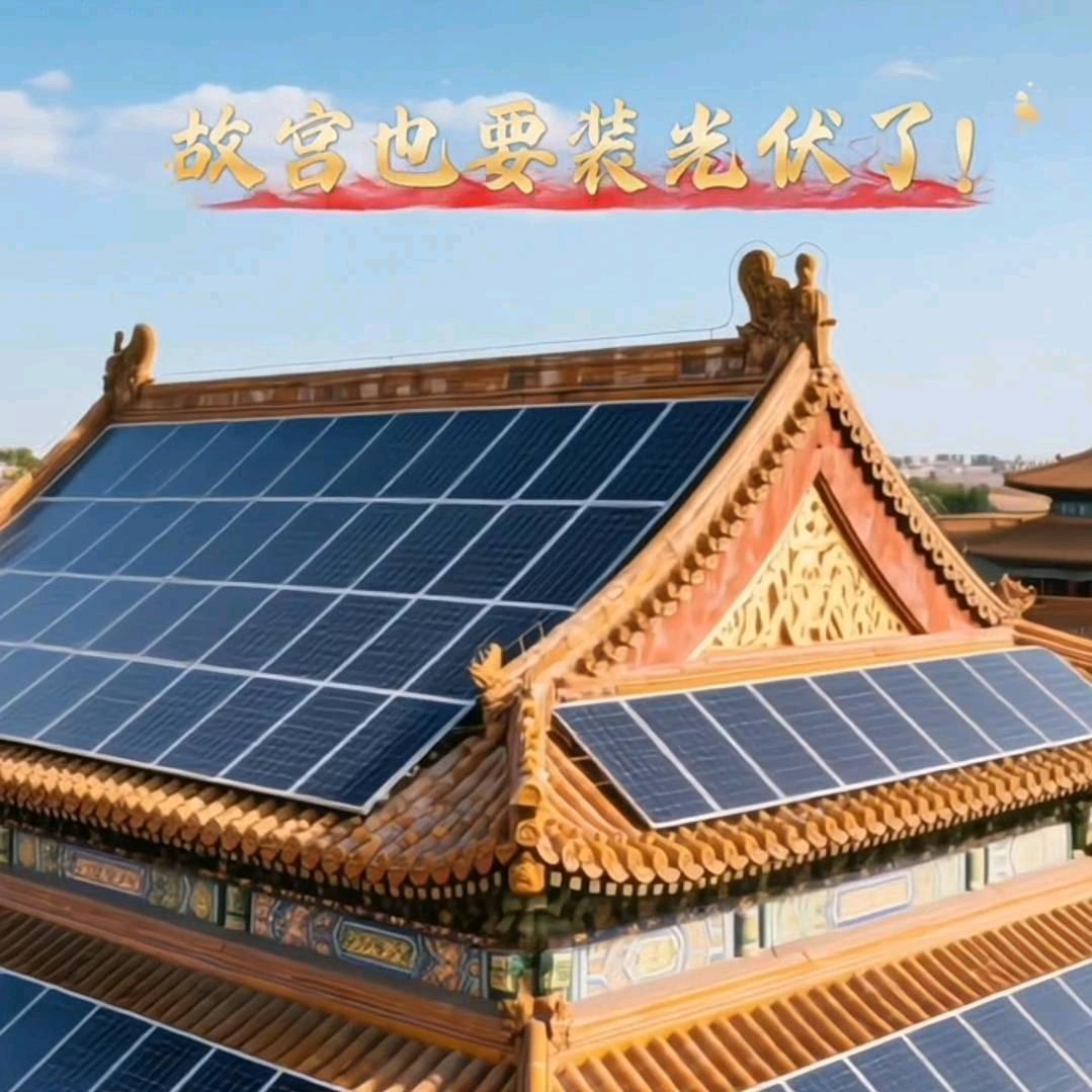 光伏售后安装