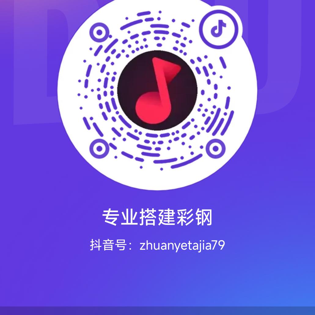 专业搭建彩钢