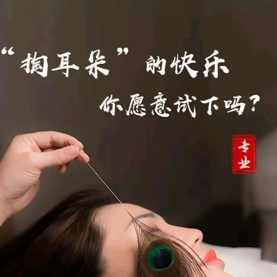 功夫禅艺采耳吧官方号