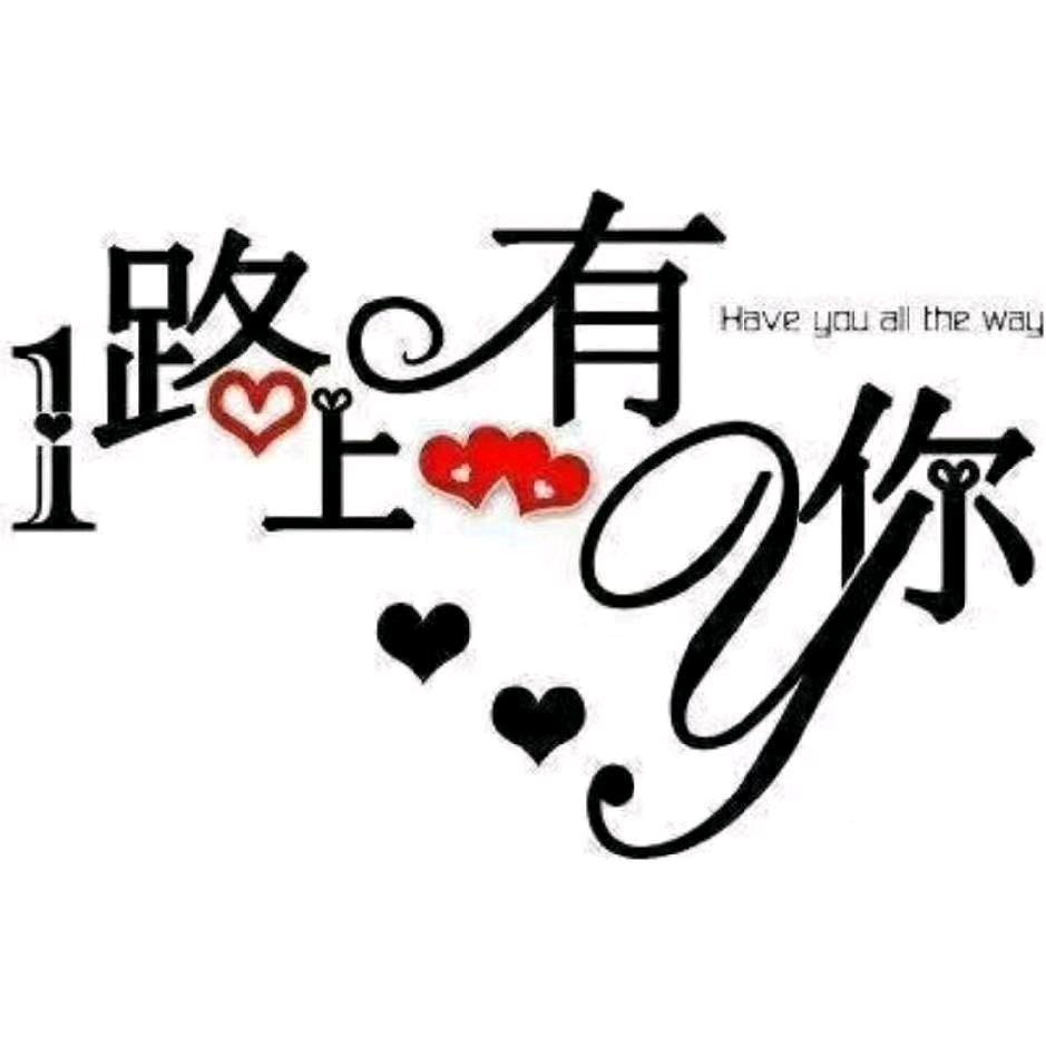 拼搏！